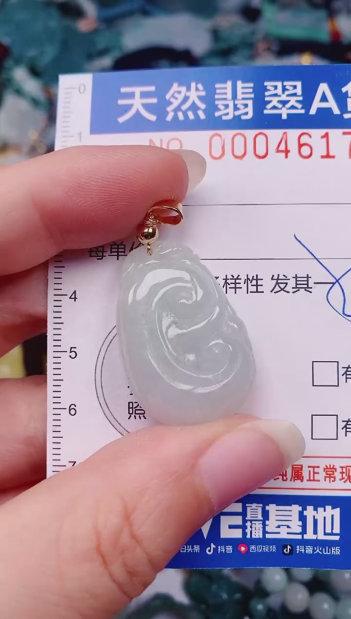 颈饰未镶嵌翡翠00004617