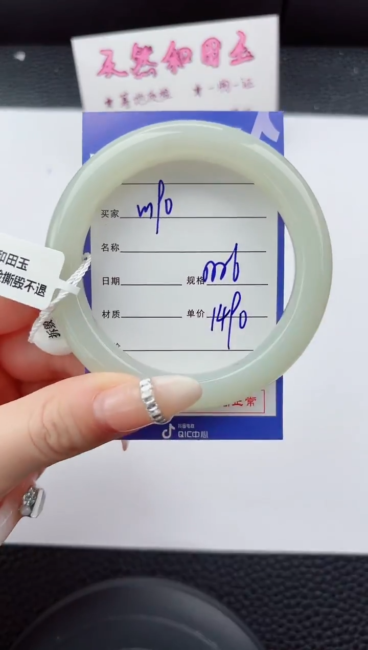 未镶嵌手镯和田玉190嗨购微色差T4