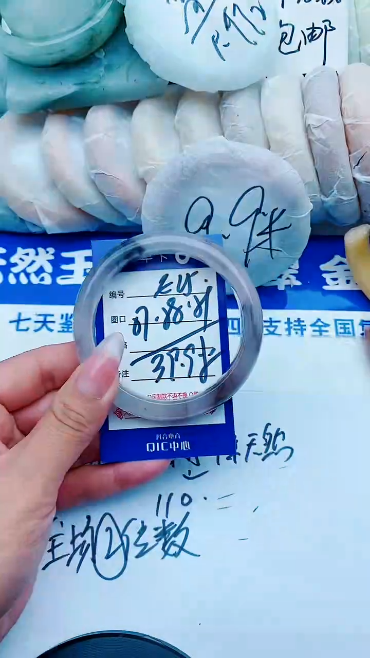 石英质玉手镯未镶嵌E25+57-58