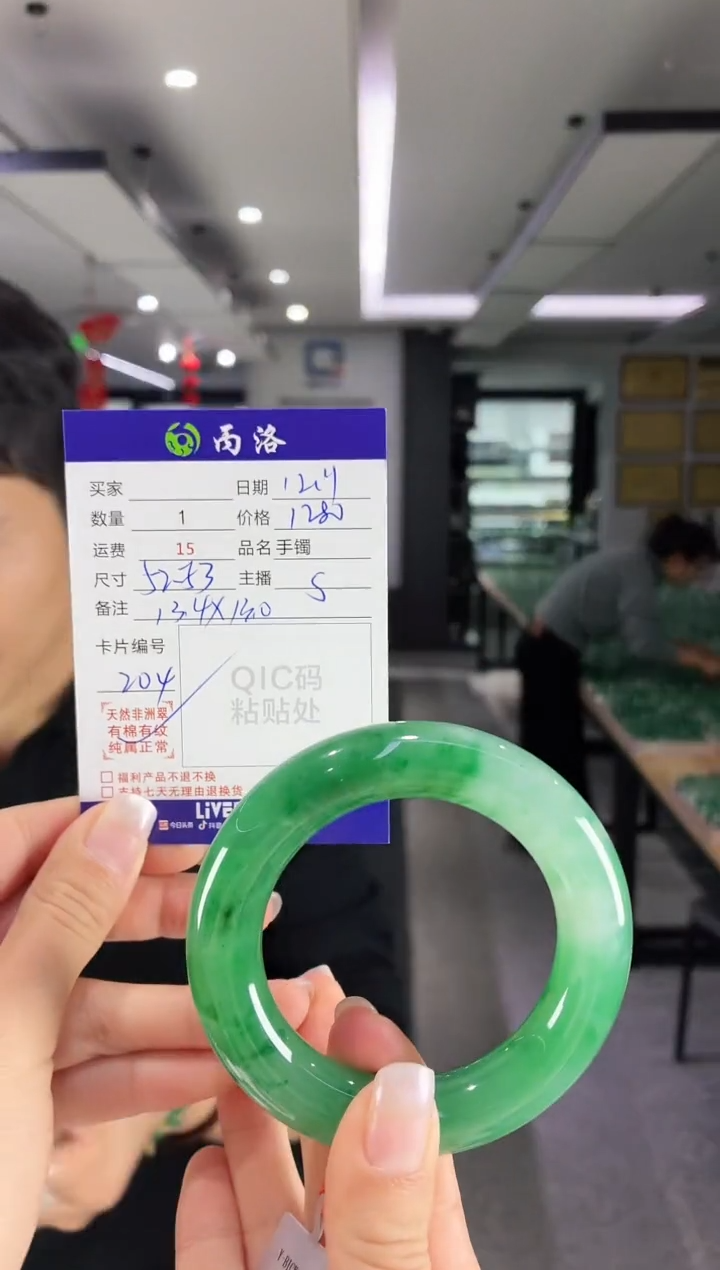 未镶嵌石英质玉手镯52-53