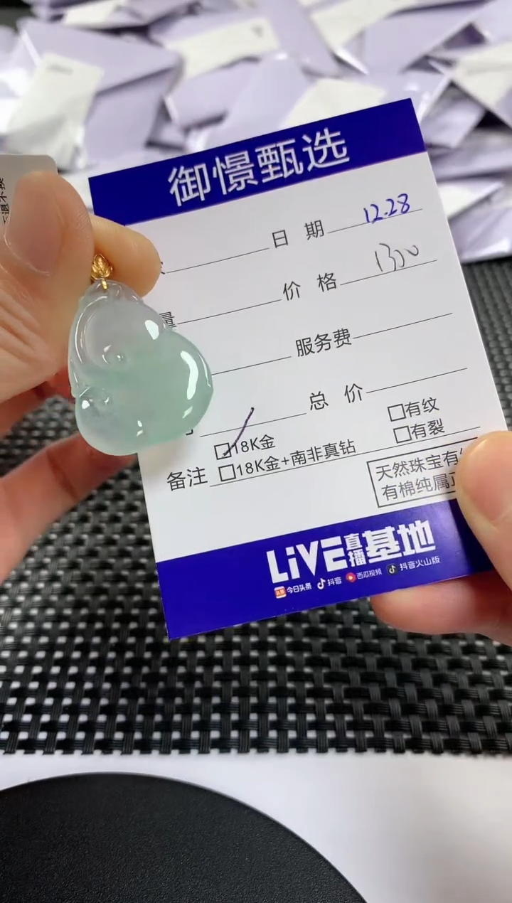 颈饰18K金镶嵌翡翠48