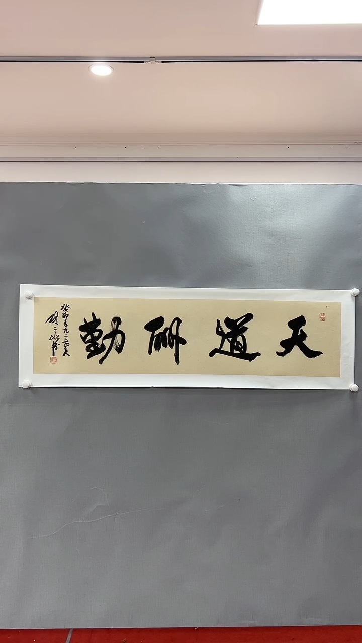 【闪购商品】书法精品书画绘画作品