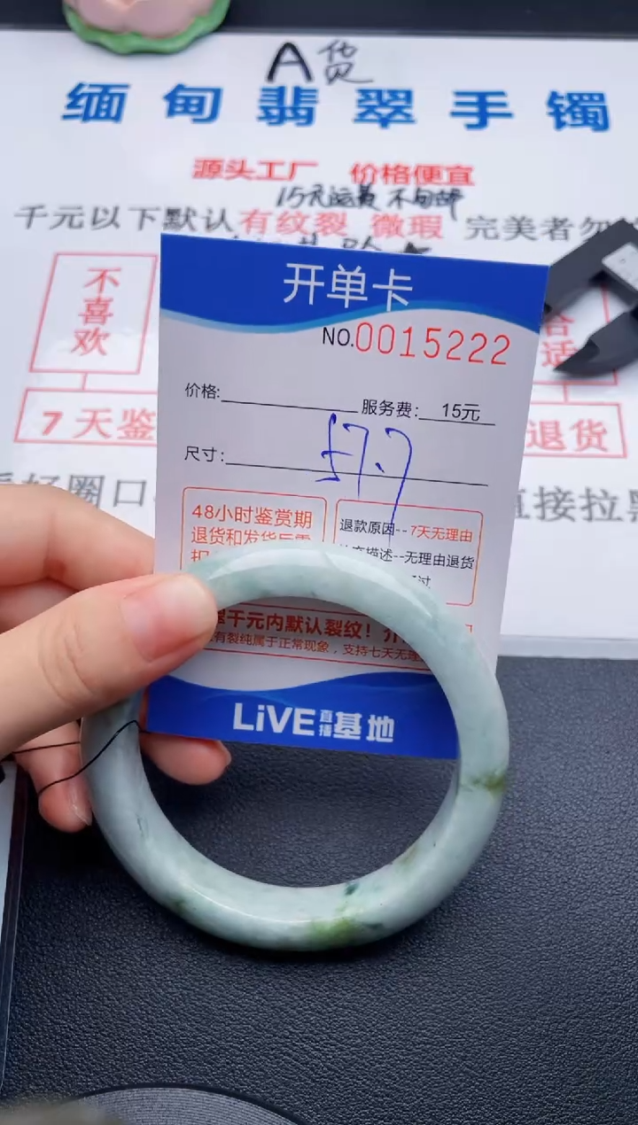 翡翠手镯未镶嵌拍哪个图片就是发哪个22