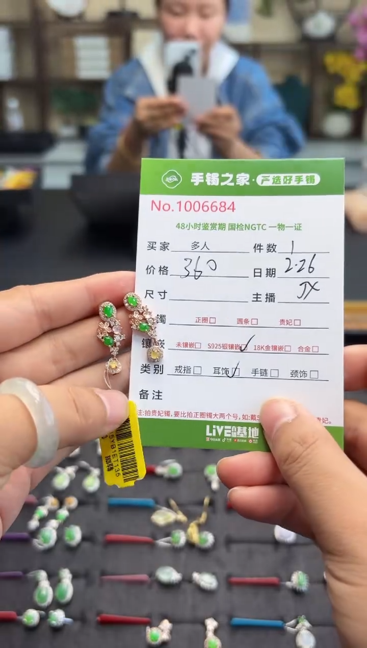 【闪购商品】翡翠耳饰银S925镶嵌多人