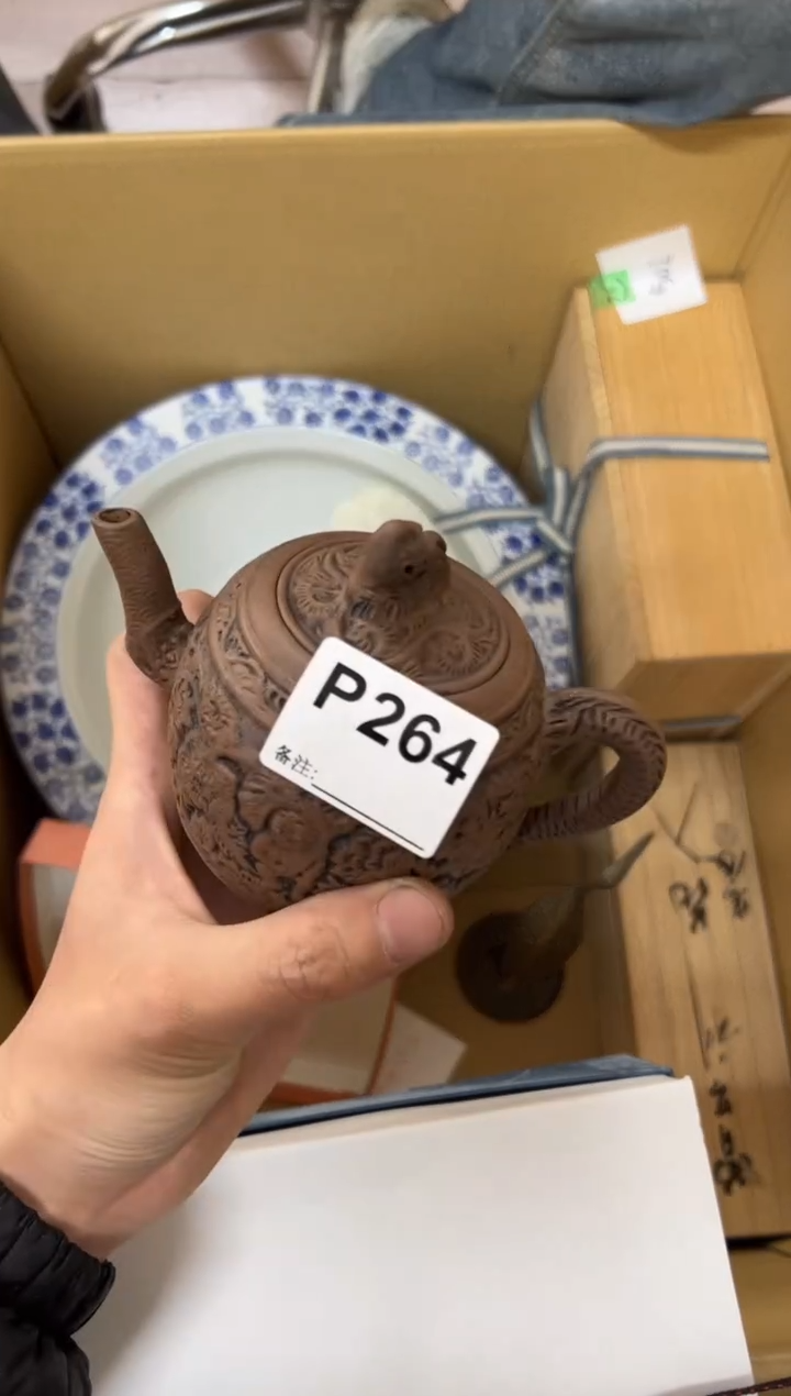 【闪购商品】茶盏264中古商品不退不换