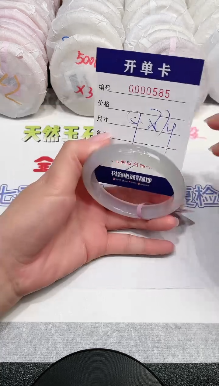 【闪购商品】玛瑙/玉髓手镯未镶嵌585