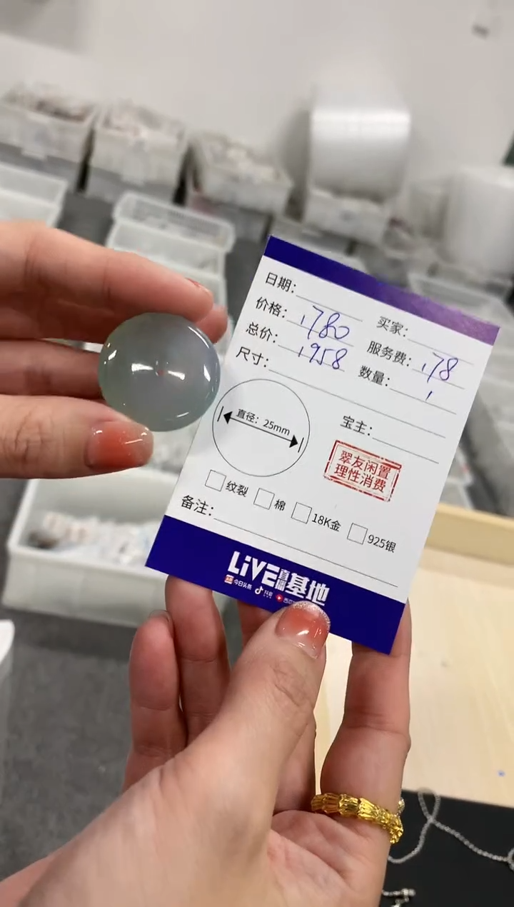 【闪购商品】翡翠吊坠(不含链)未镶嵌平安扣|1780+178不退不换