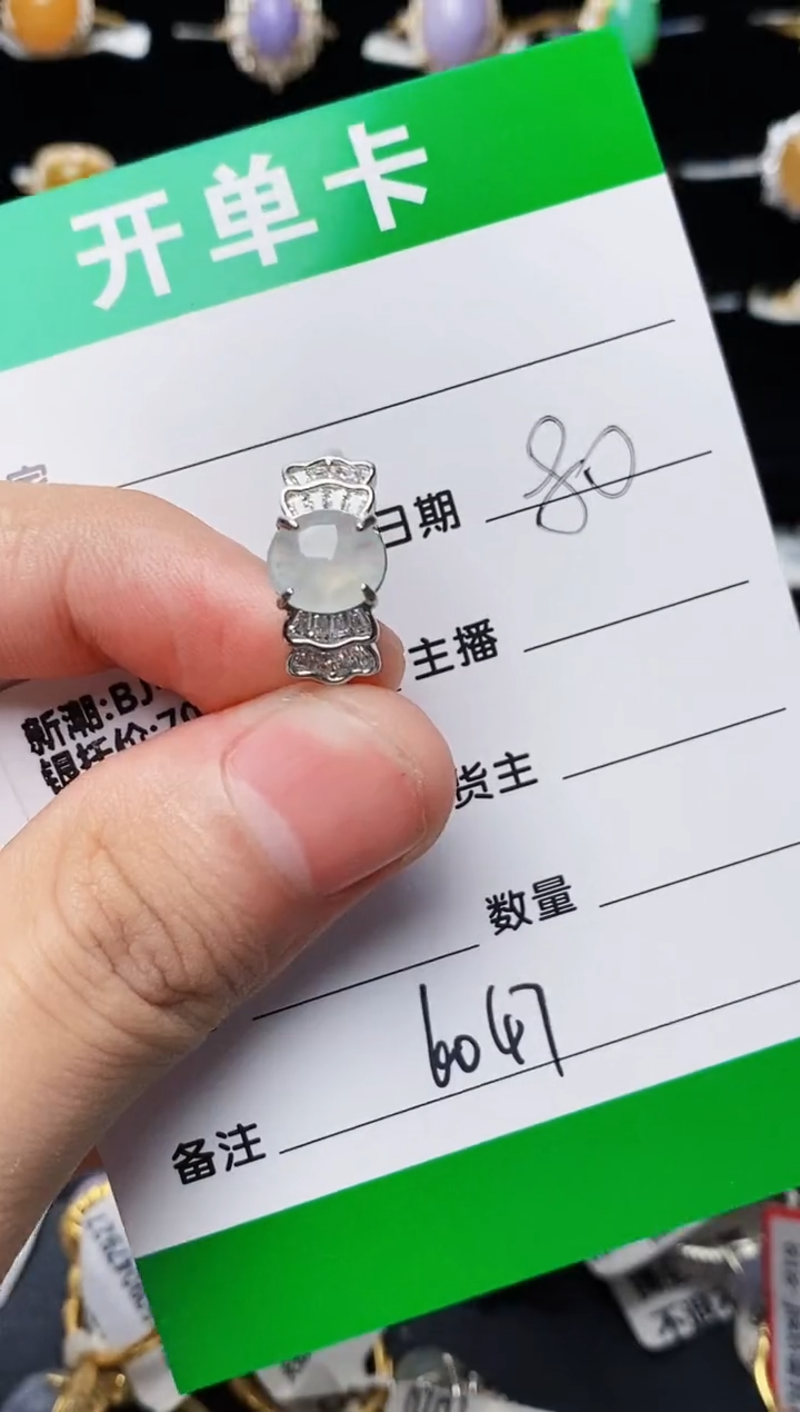 银S925镶嵌戒指翡翠6047