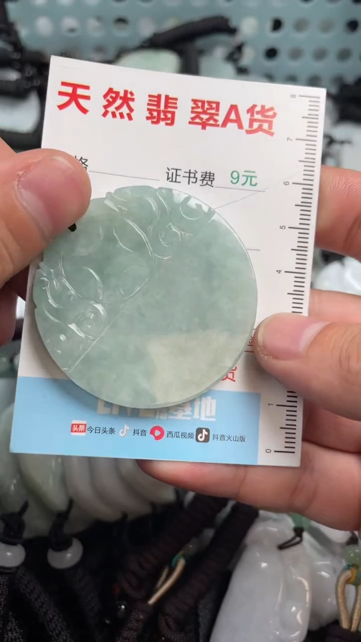 翡翠未镶嵌吊坠(不含链)1