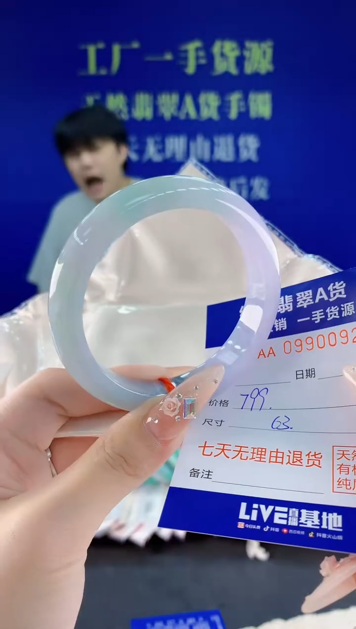 未镶嵌手镯翡翠92天然翡翠A货