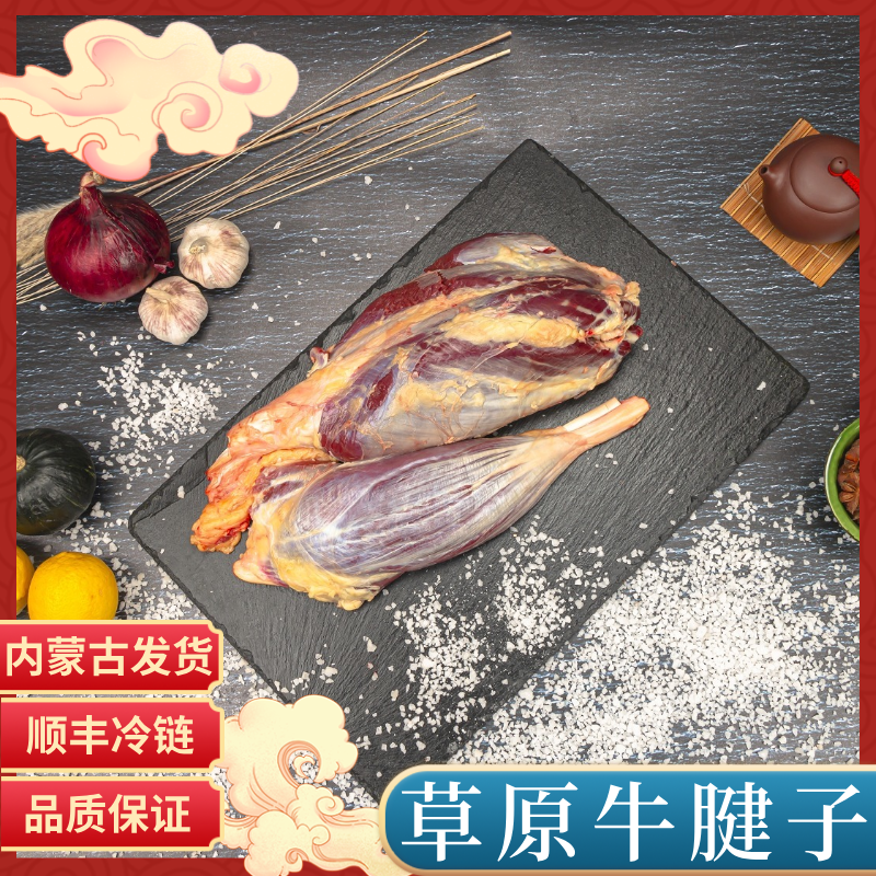 新鲜牛腱子生牛腱子肉内蒙牛肉生鲜原产地顺丰冷链包邮