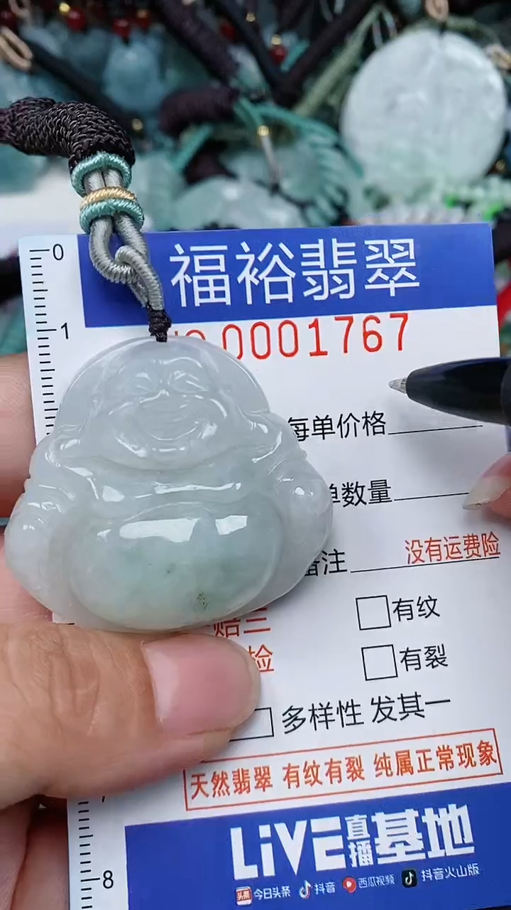 翡翠未镶嵌颈饰...0001767