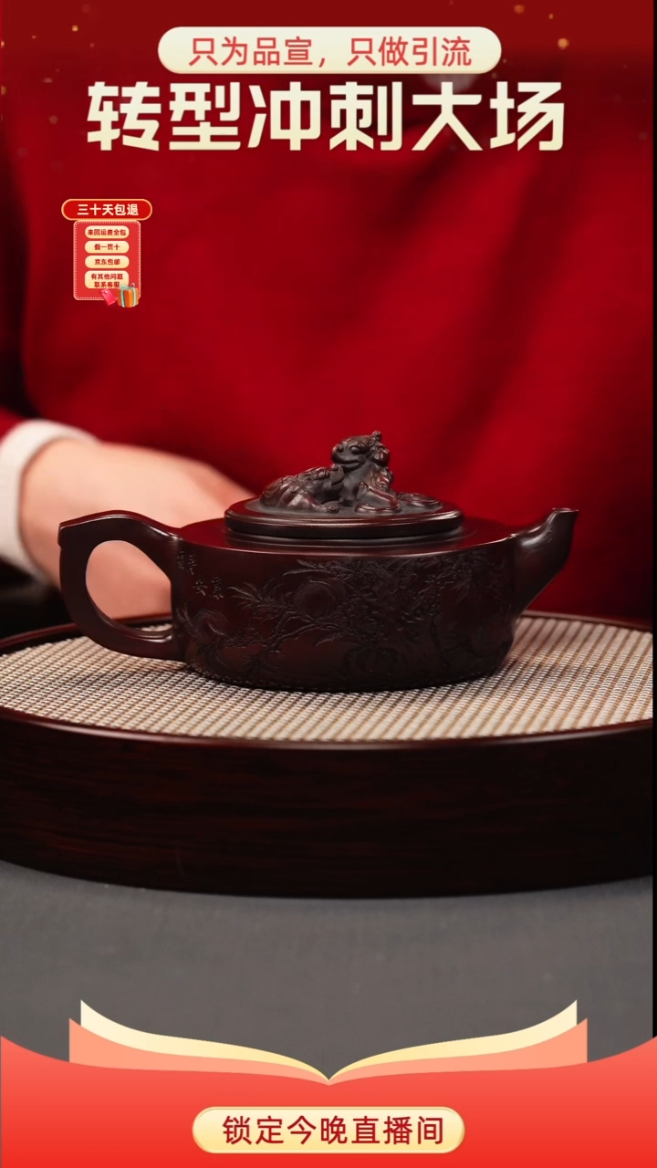 茶壶紫砂古乌泥 楚汉风云 刻绘