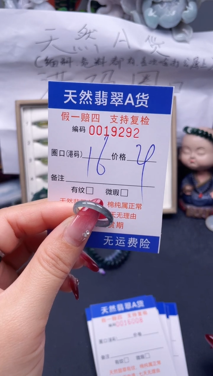 【闪购商品】翡翠戒指未镶嵌16*19292--