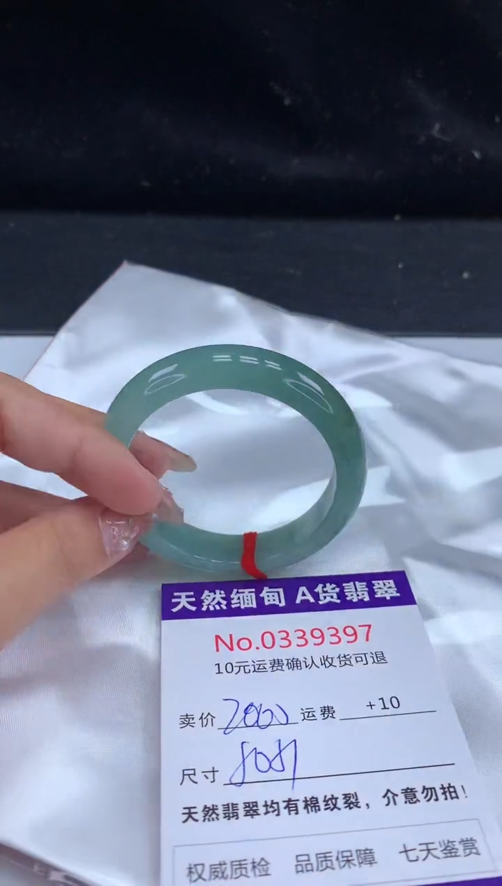 【闪购商品】翡翠手镯未镶嵌天然缅甸A货翡翠