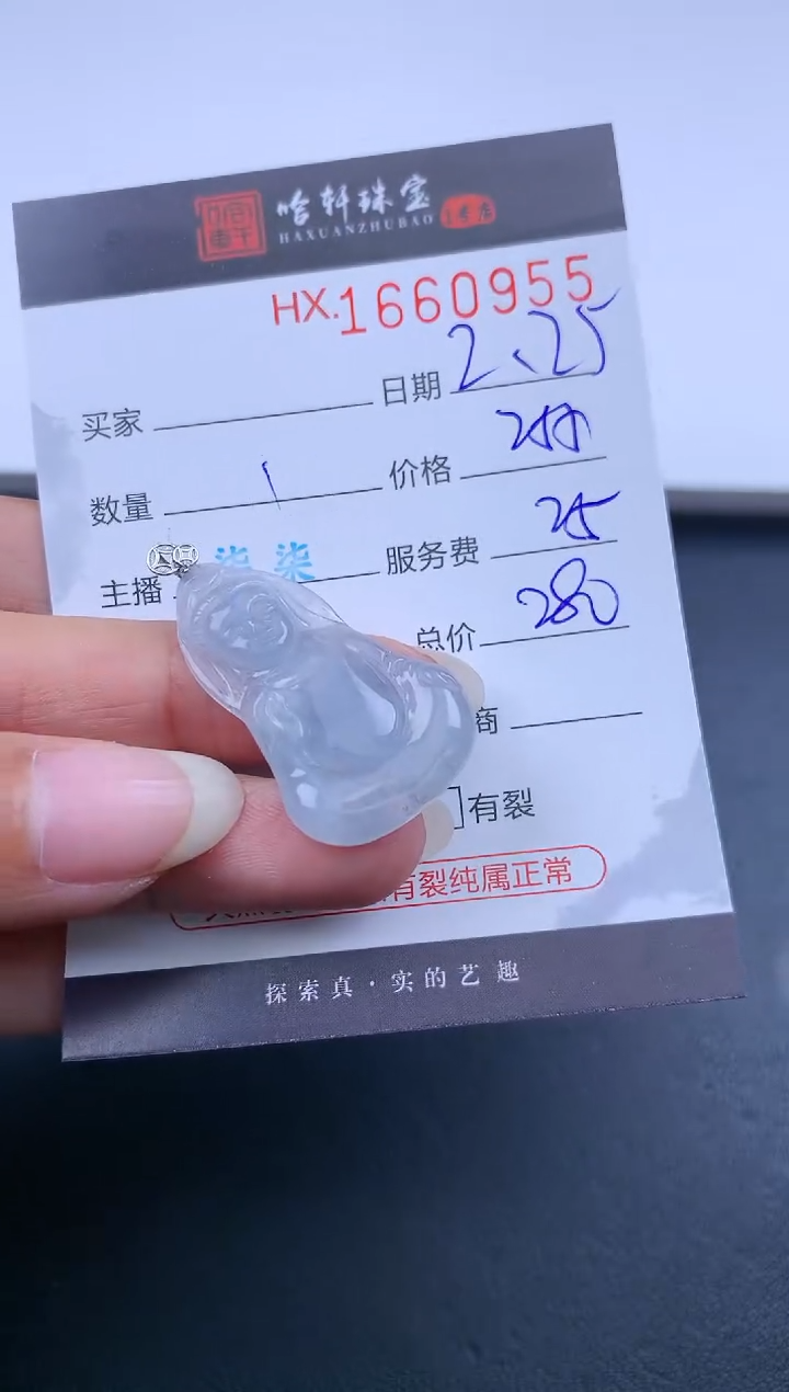 【闪购商品】翡翠挂件未镶嵌哈轩 挂件1