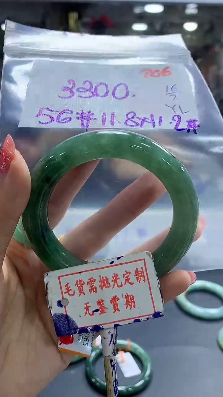 【闪购商品】定制翡翠未镶嵌毛货需精细抛光206多样性发1件3300