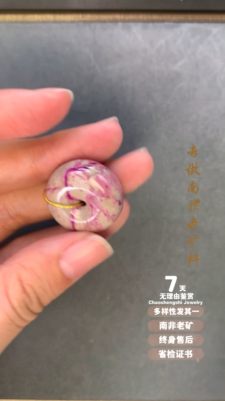 【闪购商品】苏纪石（舒俱来）吊坠(不含链)未镶嵌1