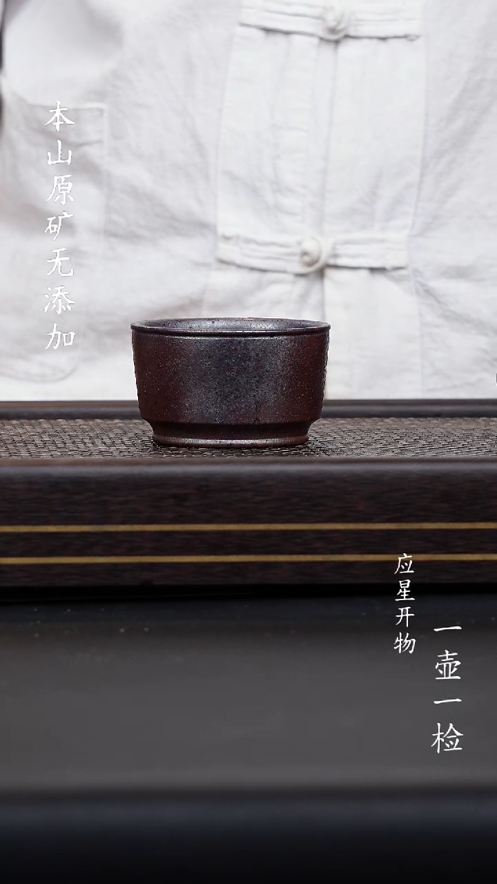 宜兴原矿柴烧杯子