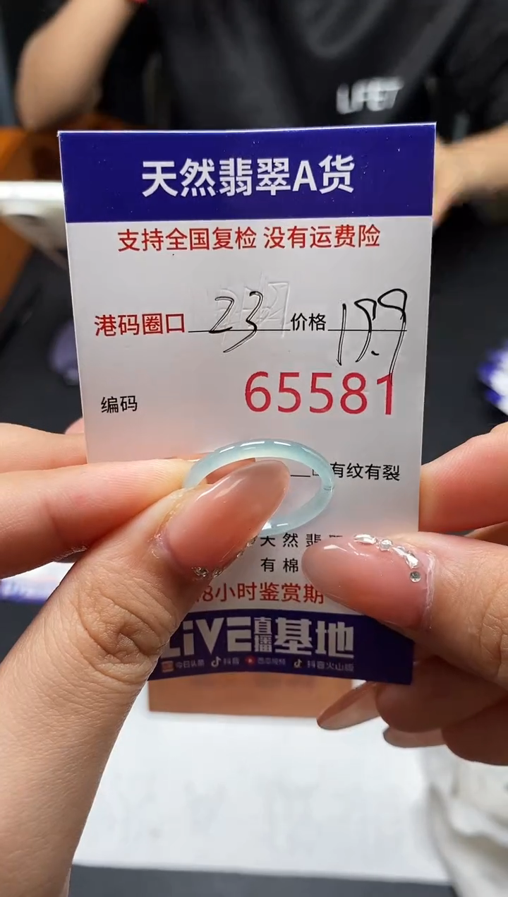 未镶嵌戒指翡翠天然A货翡翠5581