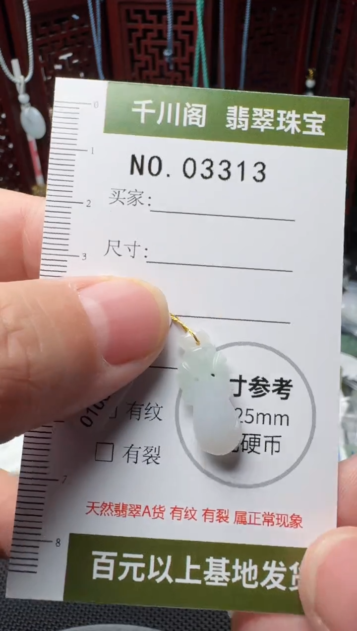 翡翠未镶嵌颈饰挂件3313