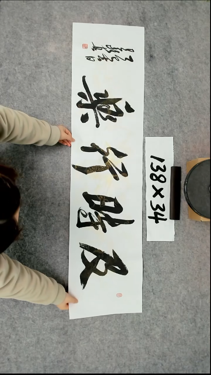 书法吕老师书法作品