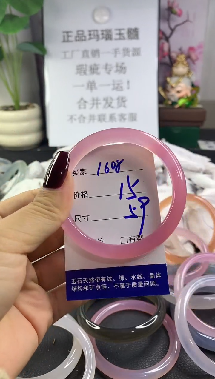 手镯玛瑙/玉髓未镶嵌1608