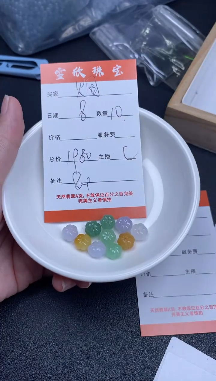 【闪购商品】翡翠颈饰未镶嵌雪欣散珠定制diy