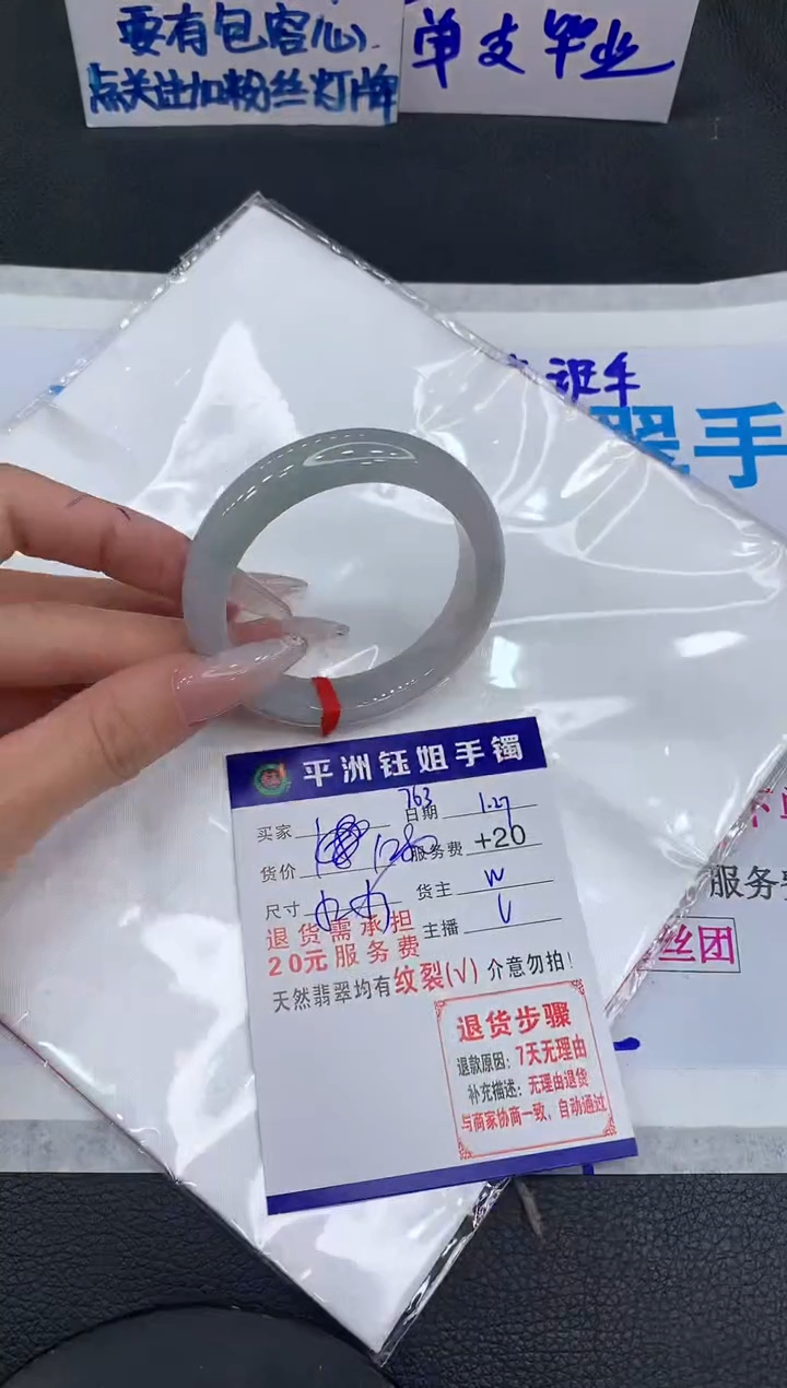 【闪购商品】翡翠手镯未镶嵌111111111