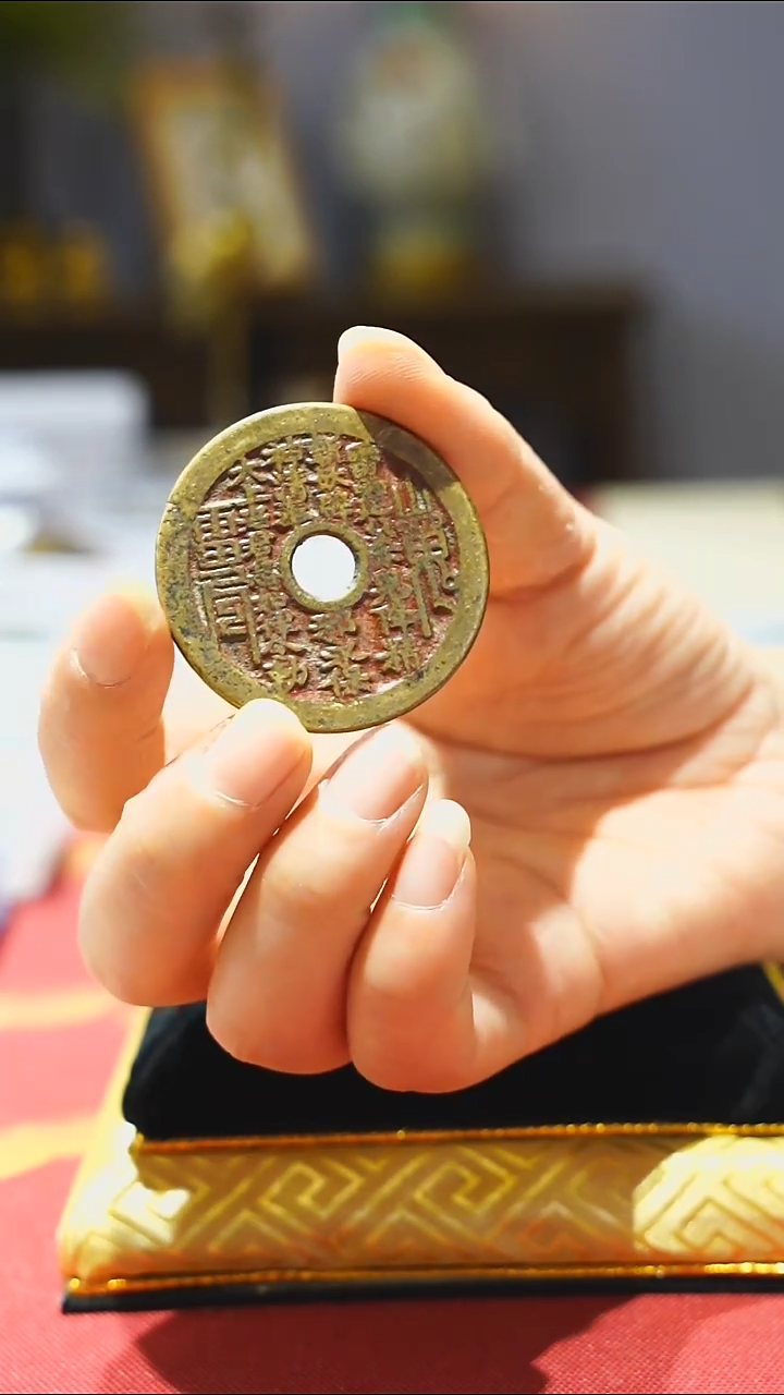 【闪购商品】金属老老君炼丹山鬼花钱4.3/0864