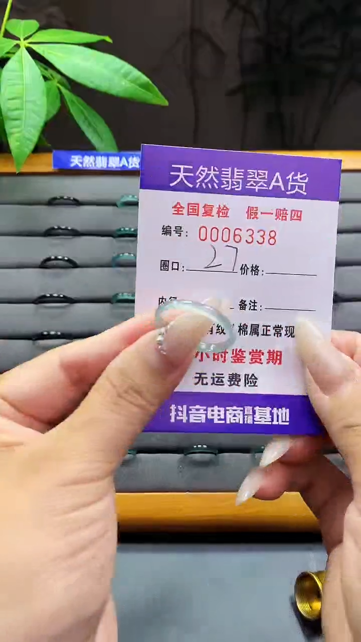 【闪购商品】翡翠戒圈未镶嵌6338天然翡翠A货