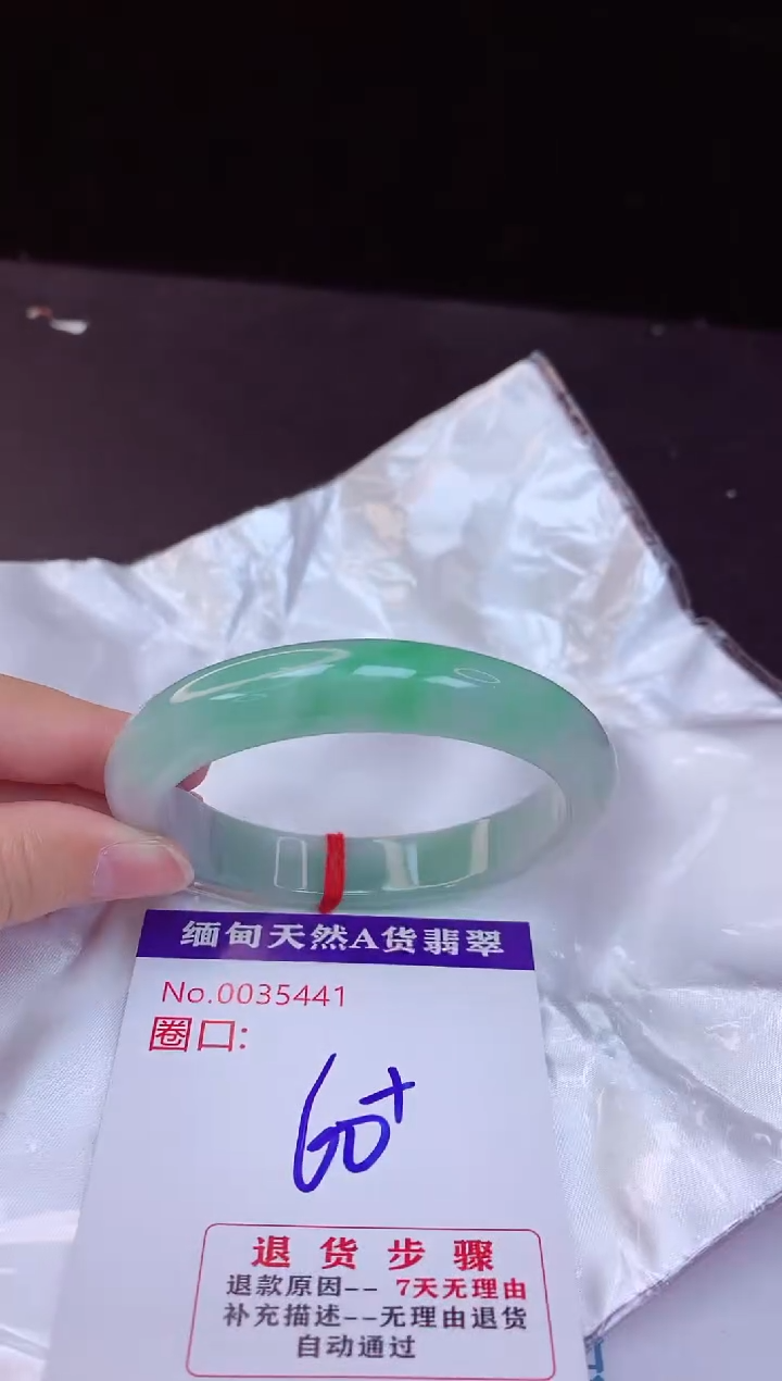 【闪购商品】翡翠手镯未镶嵌60+             