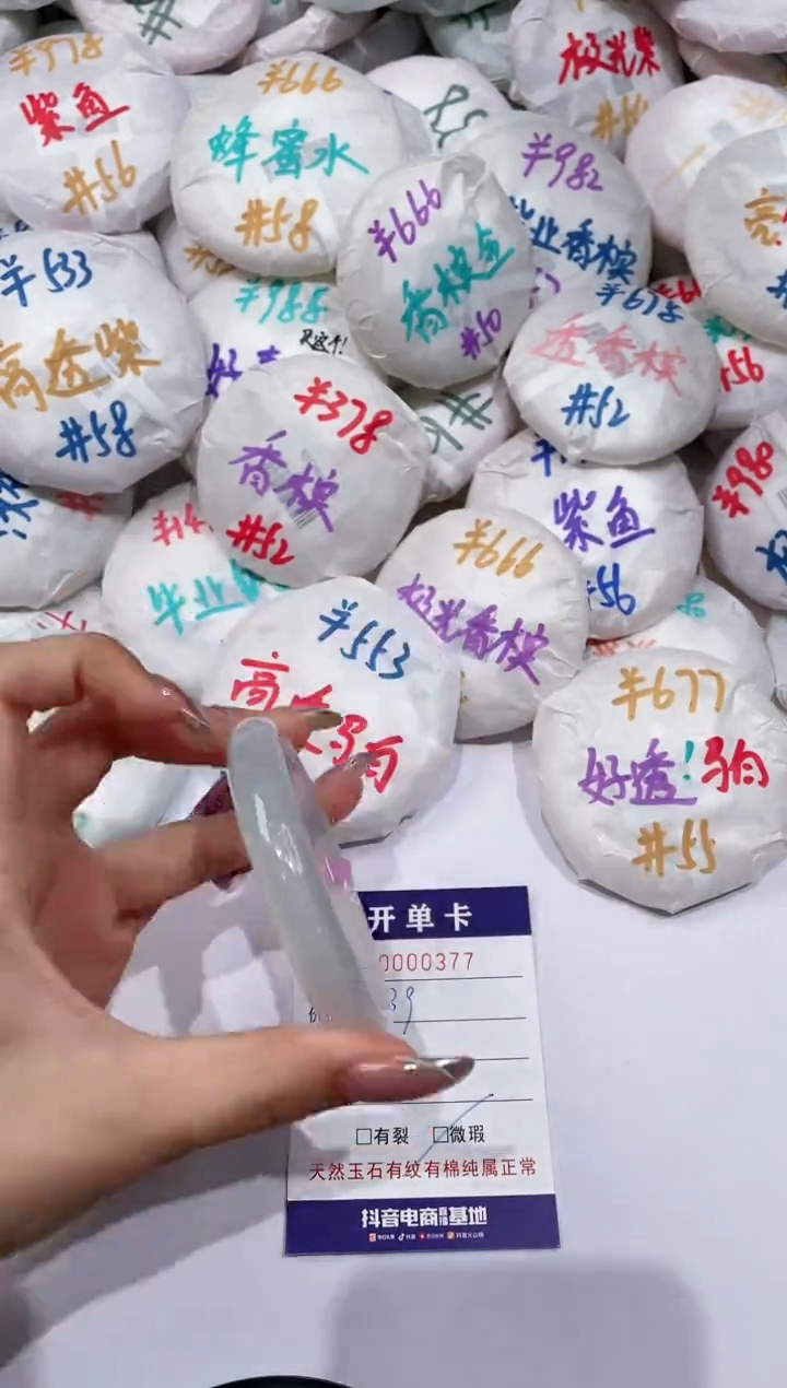 【闪购商品】玛瑙/玉髓手镯未镶嵌377