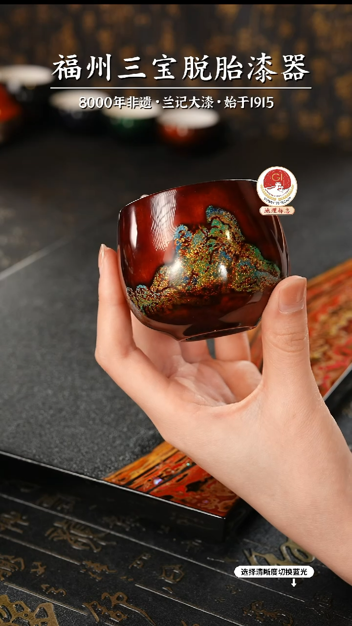 【闪购商品】大漆漆器 江山主人杯
