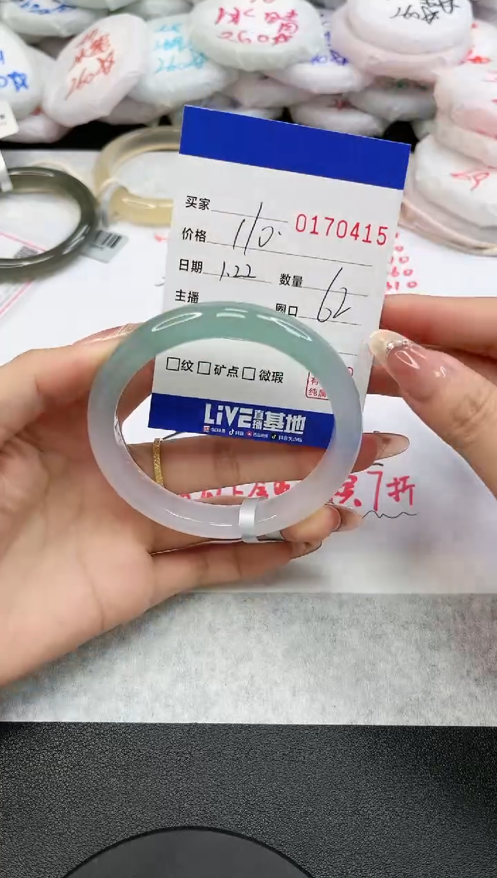 【闪购商品】玛瑙/玉髓手镯未镶嵌0415