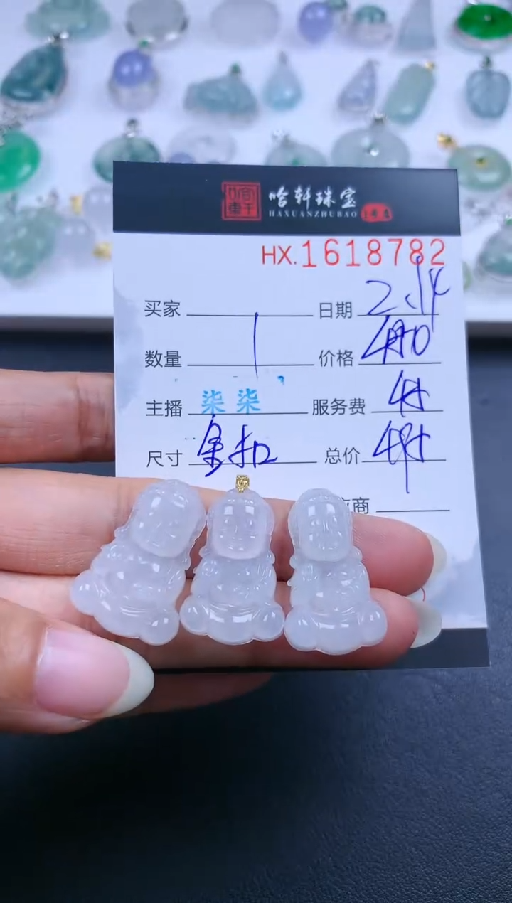 【闪购商品】翡翠挂件未镶嵌哈轩 宝宝佛1（多样性发其一）