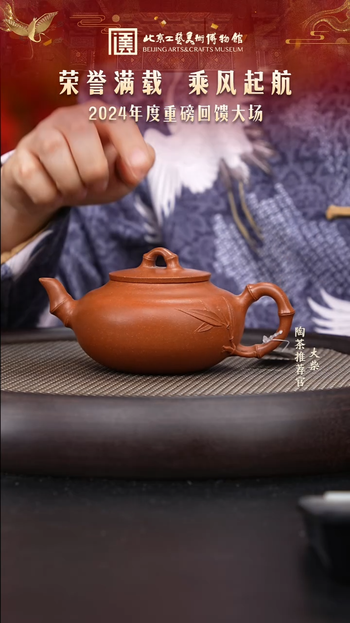 【闪购商品】紫砂茶壶国企品牌 陶茶溯源 绝品 126