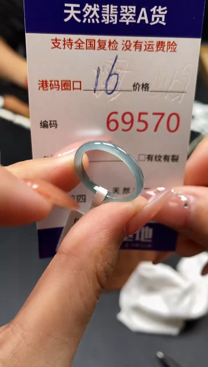 未镶嵌戒指翡翠天然A货翡翠8570