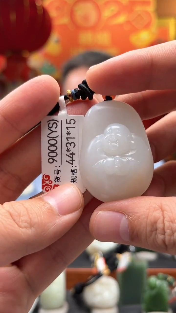 【闪购商品】和田玉吊坠未镶嵌YS