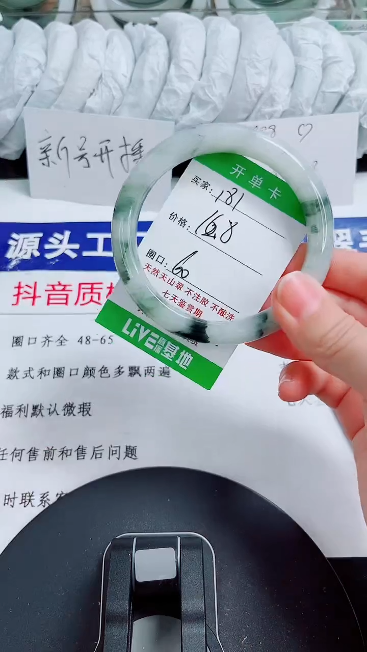 未镶嵌手镯石英质玉181-59/60
