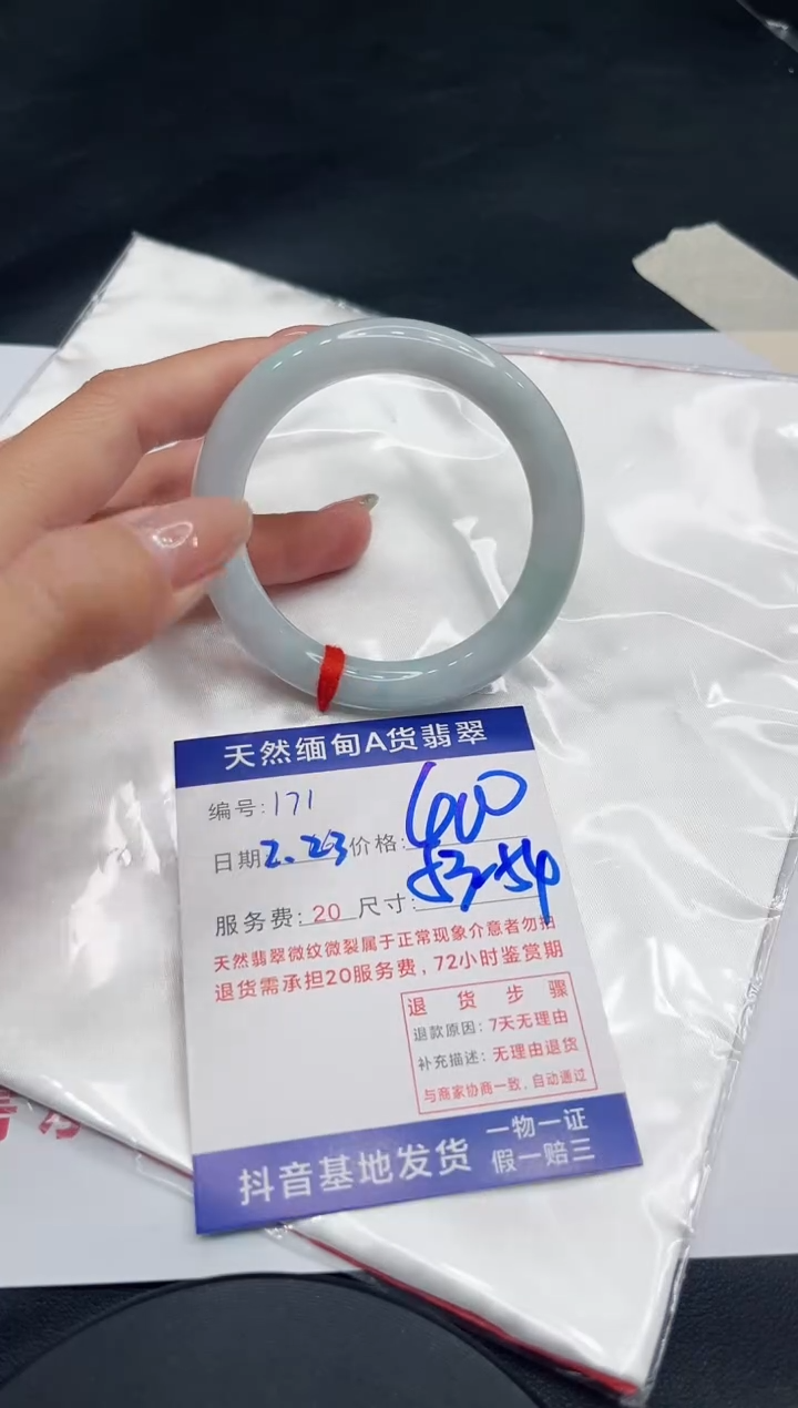 【闪购商品】翡翠手镯未镶嵌11111111