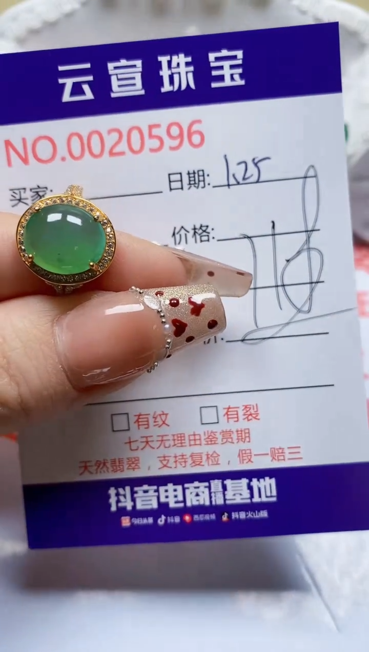 【闪购商品】翡翠戒指银S925镶嵌/0596