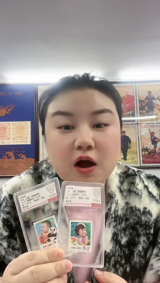 T92  儿童（附捐邮票）精小盒