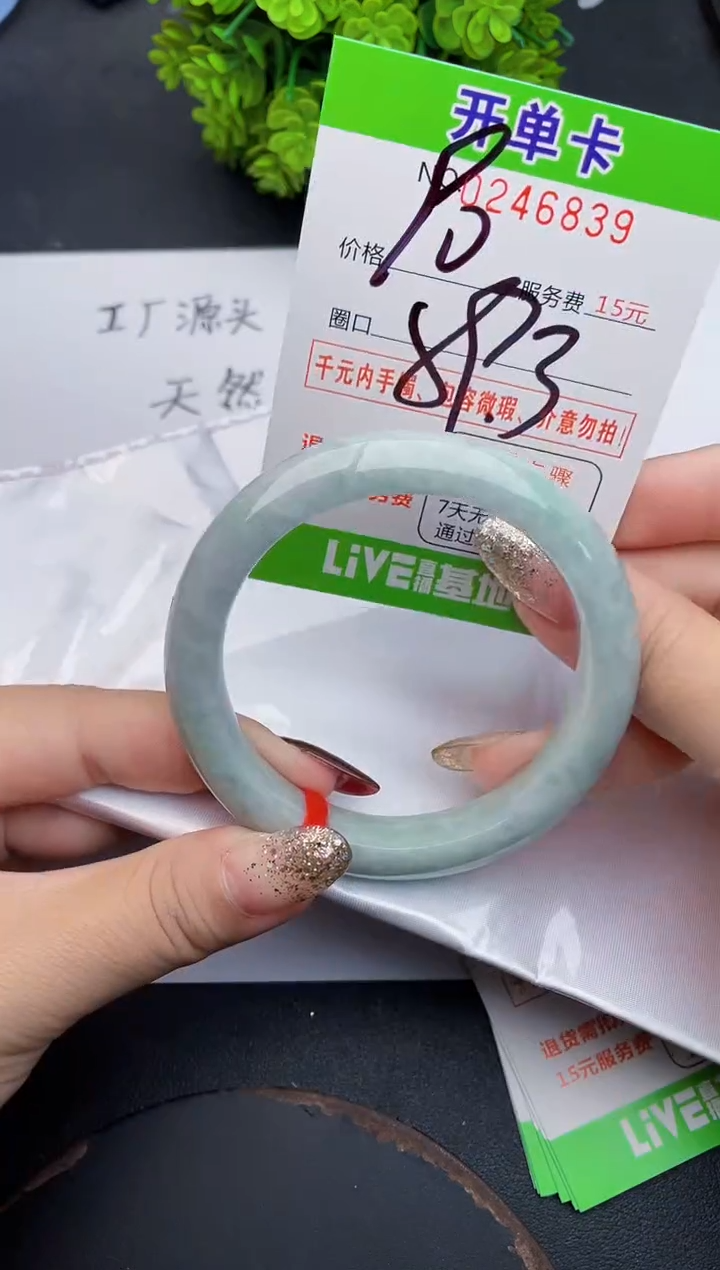 未镶嵌手镯翡翠39天然翡翠A货