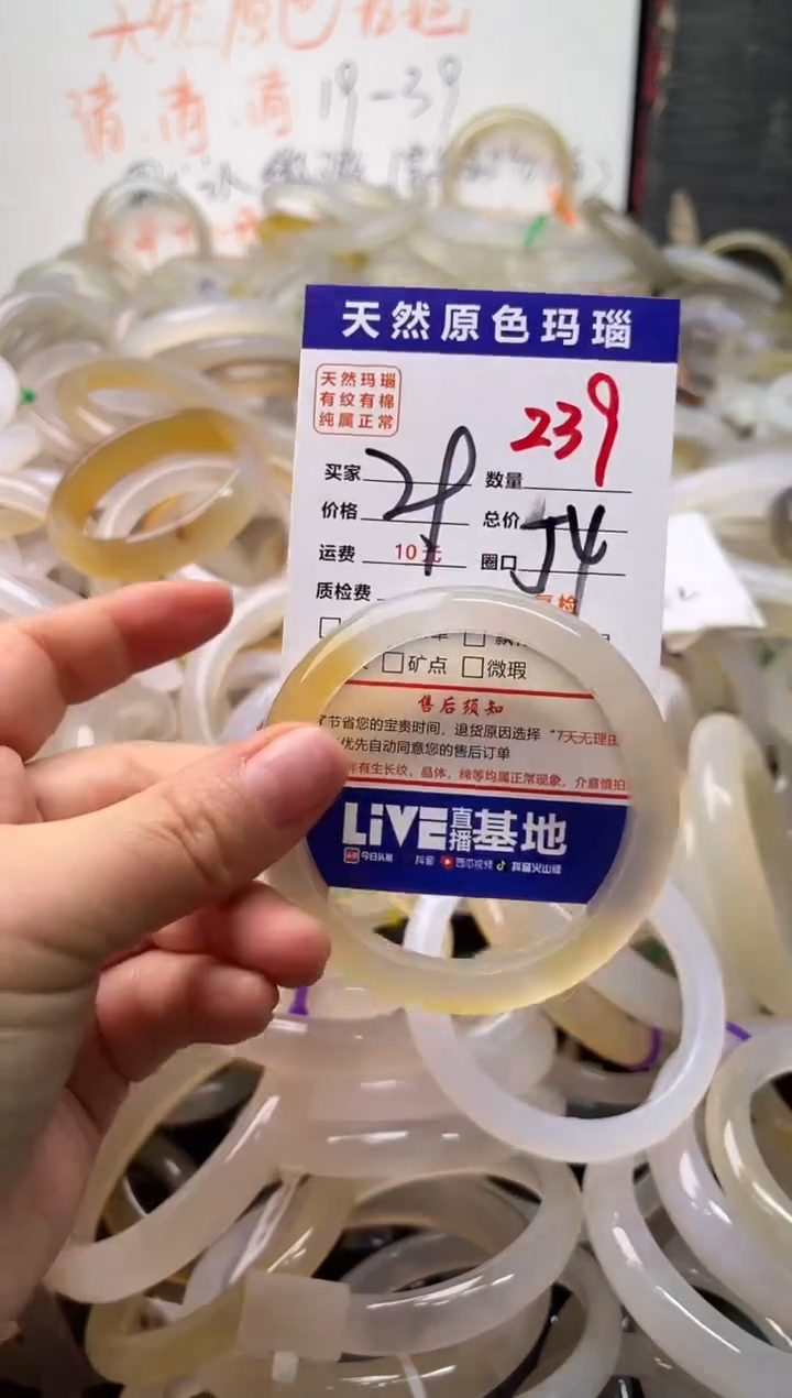 手镯玛瑙/玉髓未镶嵌239