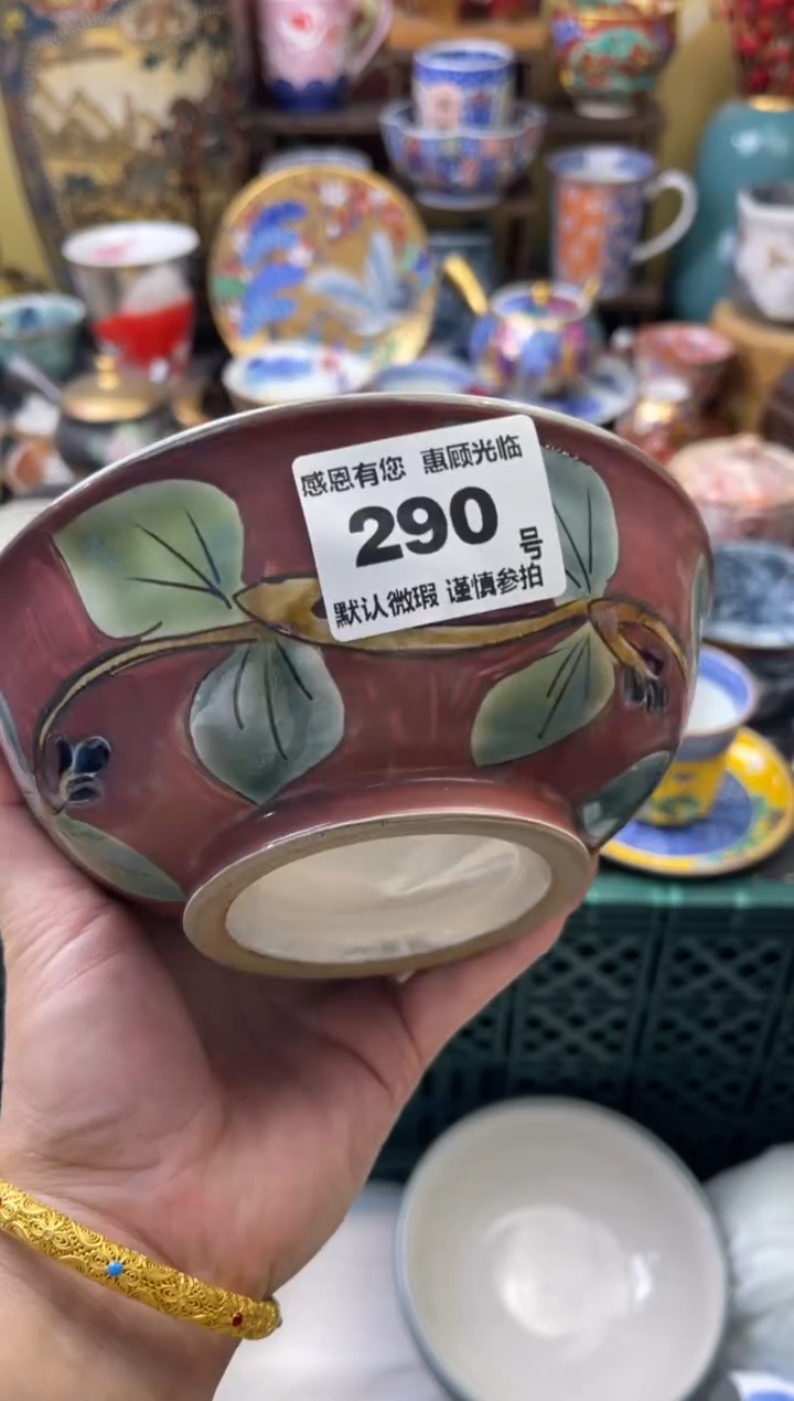 瓷片?*如290号六六工艺品瓷器