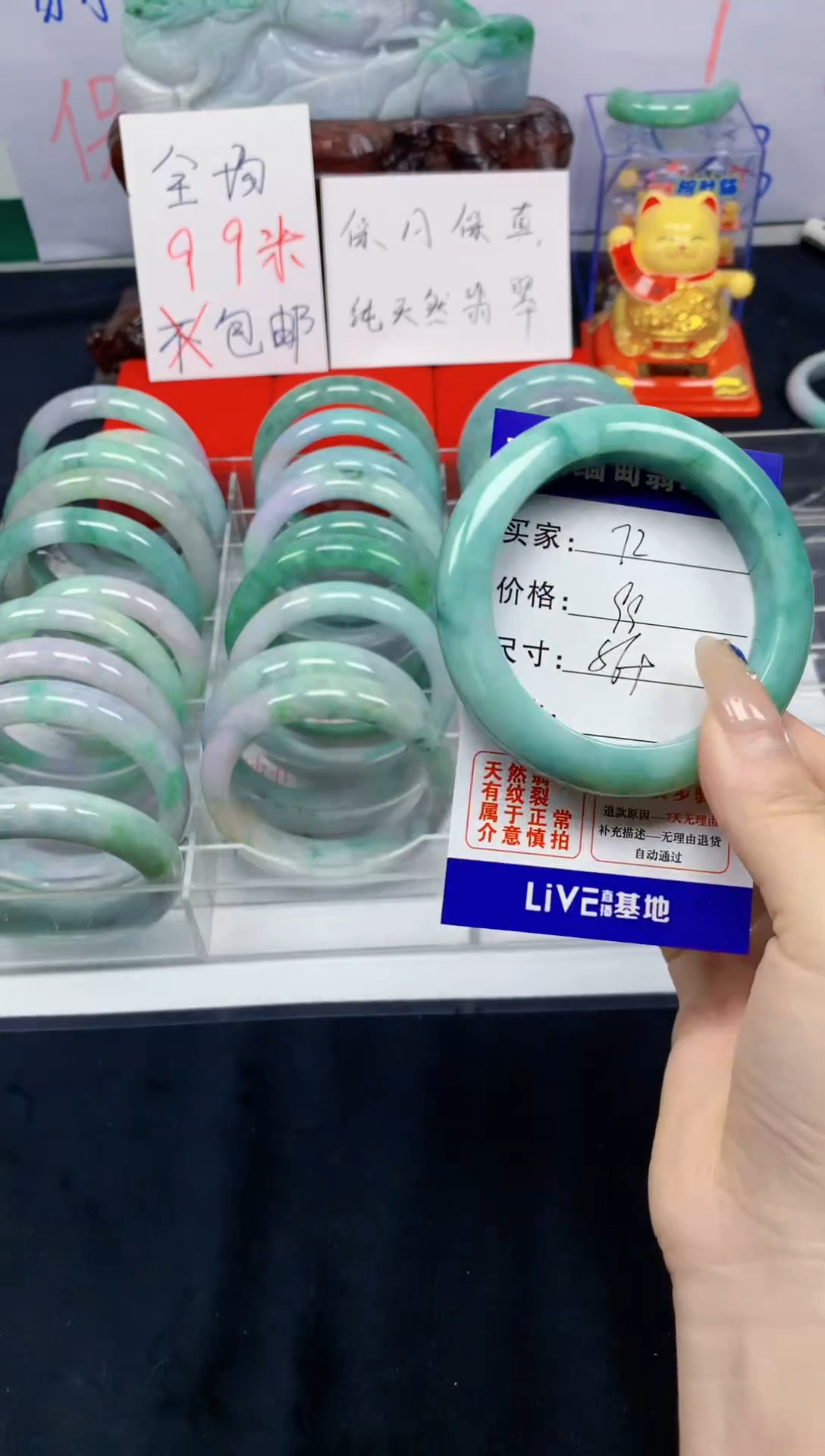 未镶嵌手镯翡翠72