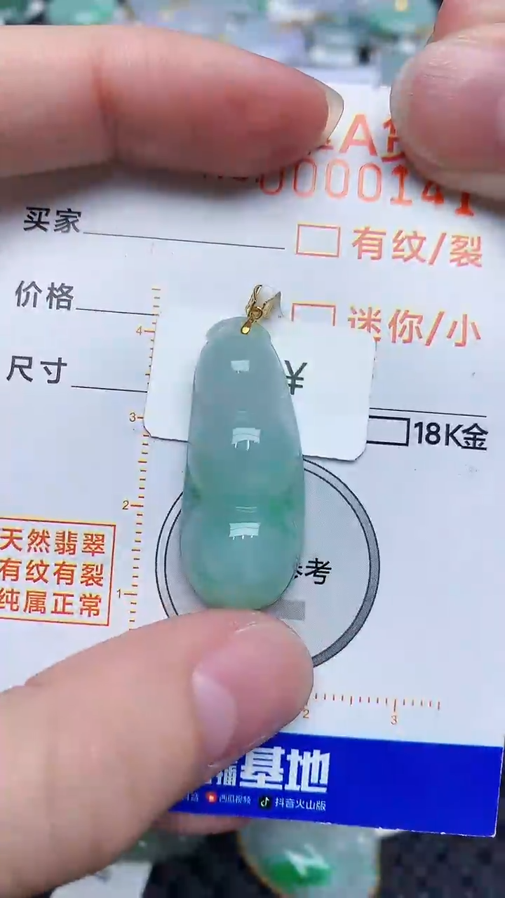 【闪购商品】翡翠颈饰18K金镶嵌45345345