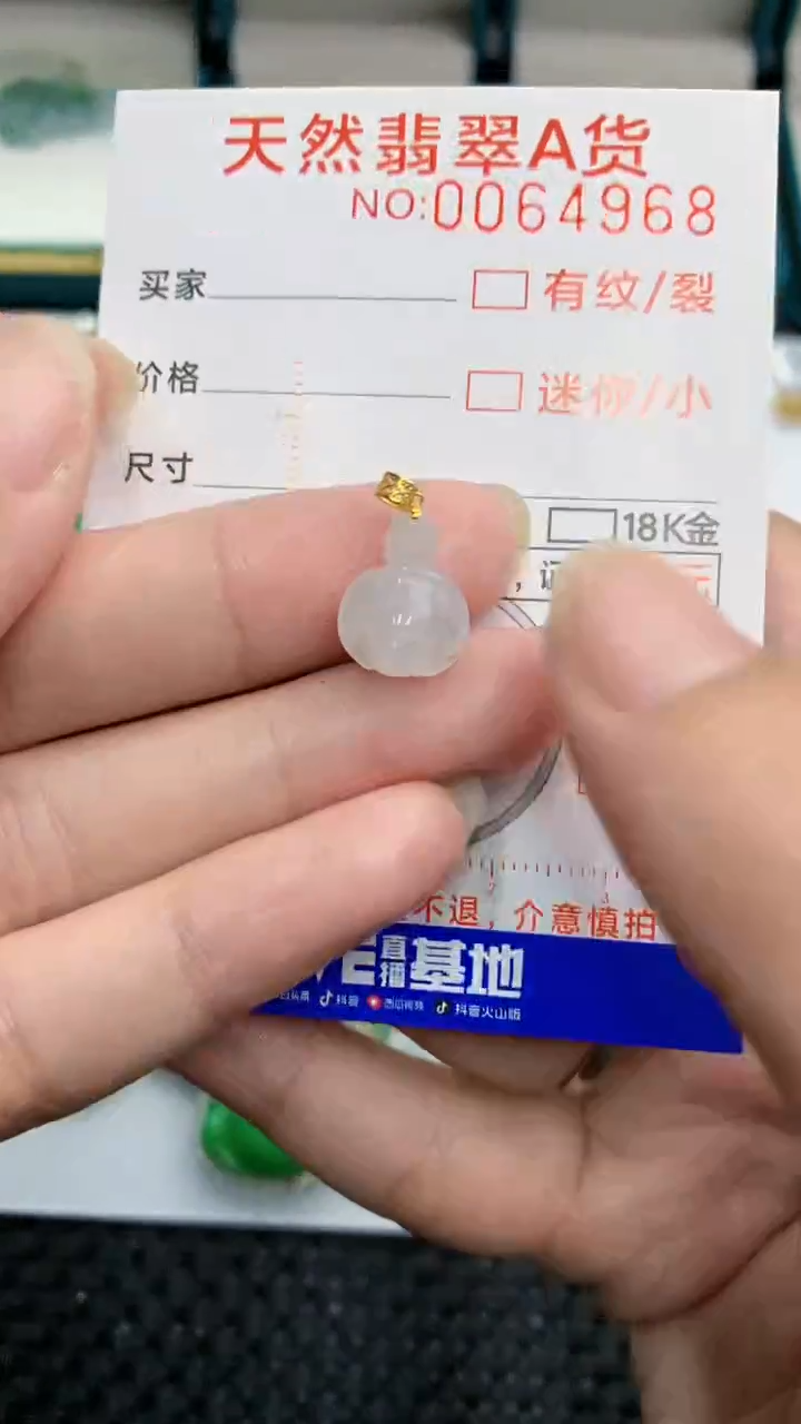 【闪购商品】翡翠颈饰18K金镶嵌            8