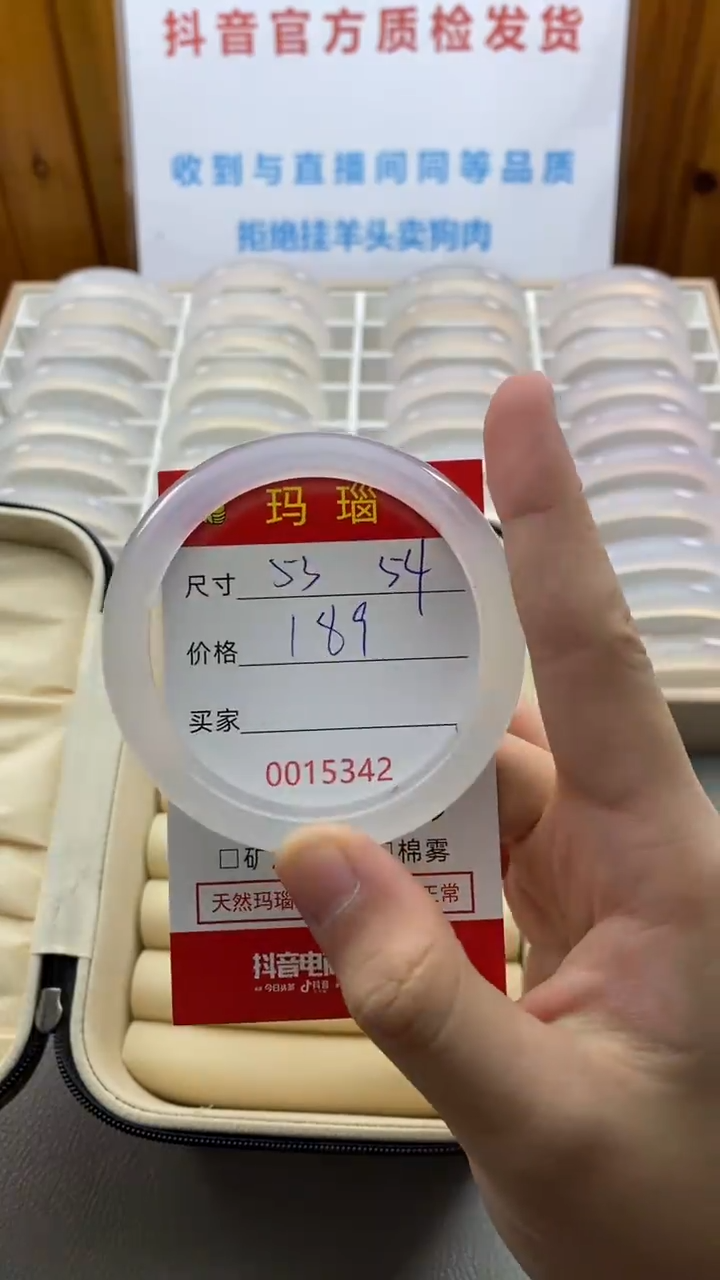 手镯玛瑙/玉髓未镶嵌15342